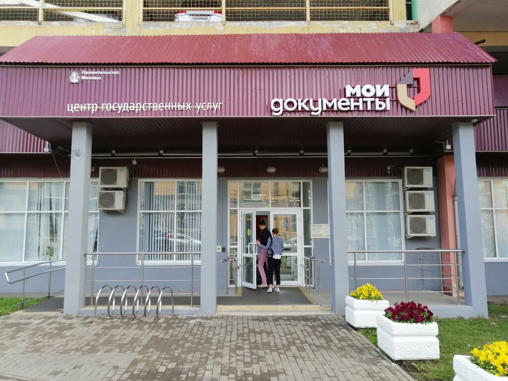 Centers of state and municipal services Центр госуслуг Филимонковского района, Moskovsky, photo