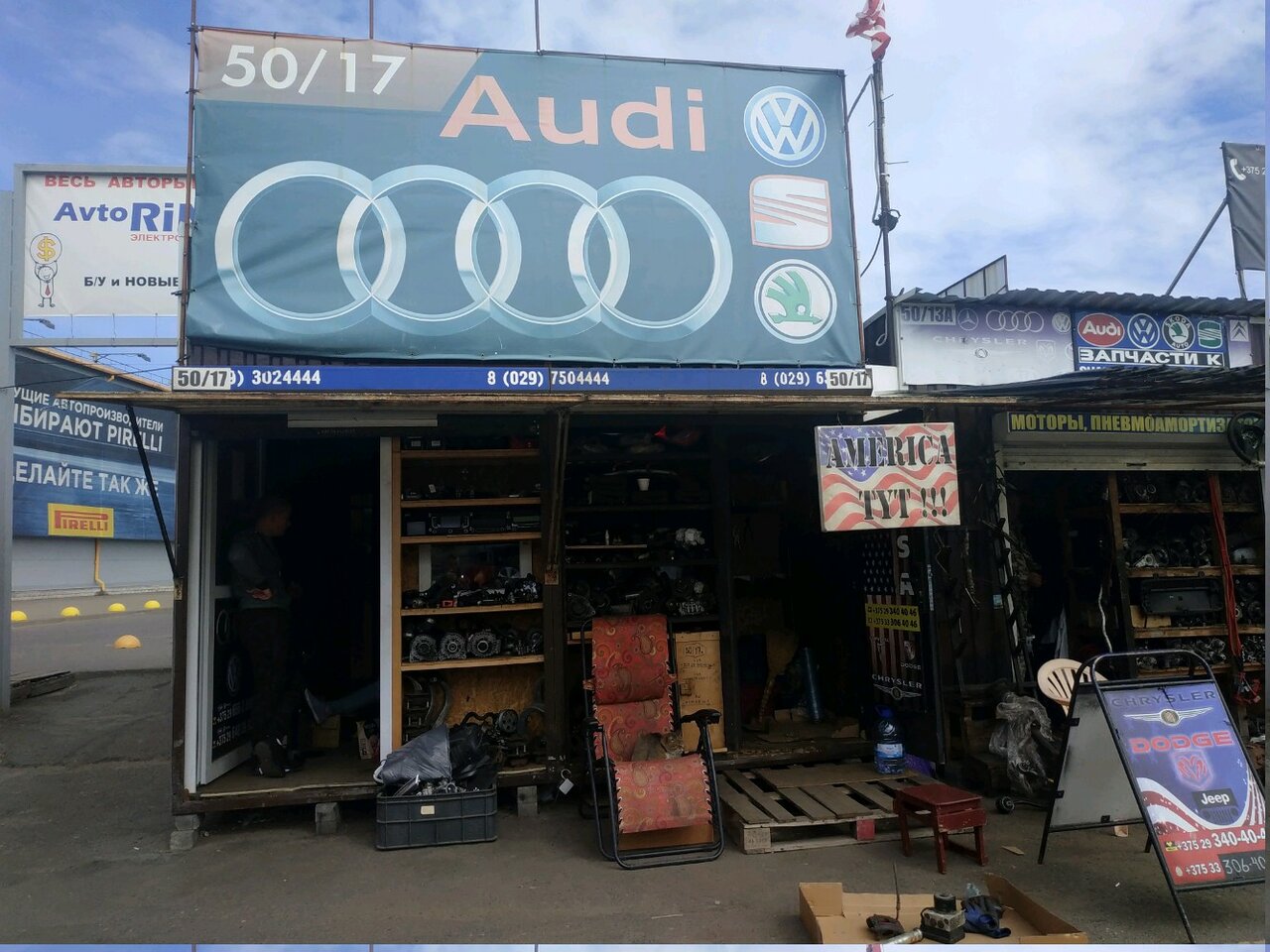 Меньковский тракт 2 минск карта