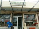 Ducat Plus (Tashkent, Gulsanam street, 84), plant protection products
