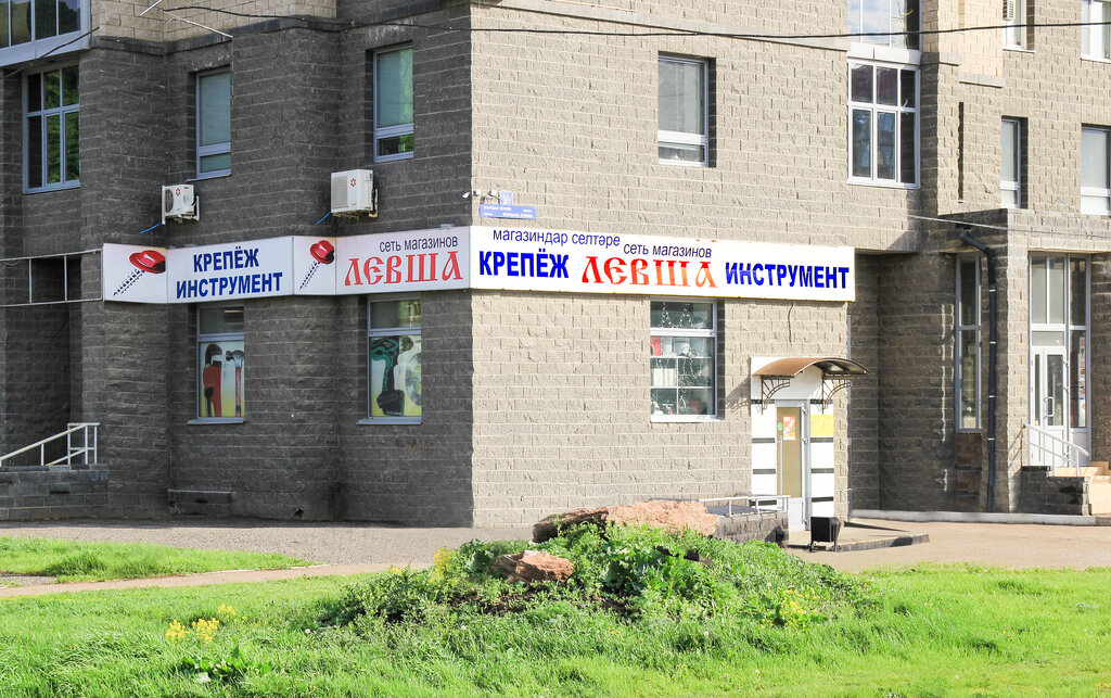 Магазины На Жукова Уфа