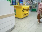 Stoloto (ulitsa Vatutina, 16А) ، تذاكر اليانصيب