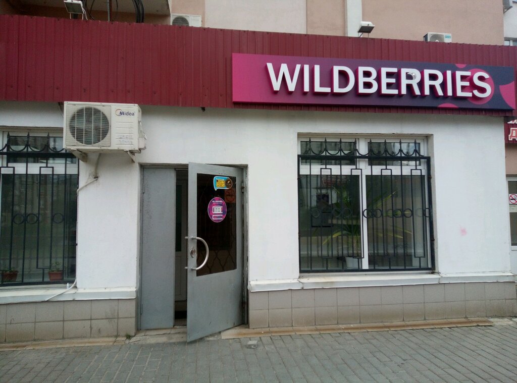 Wildberries Интернет Магазин Липецк