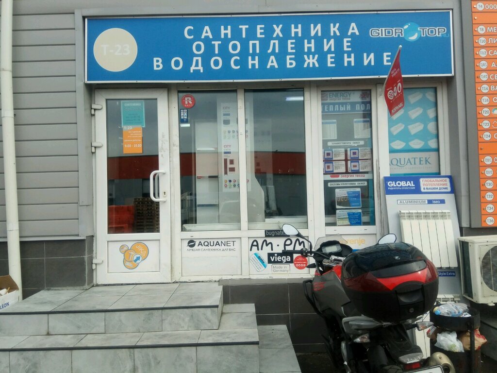 Gidro Top Ru Интернет Магазин Сантехники