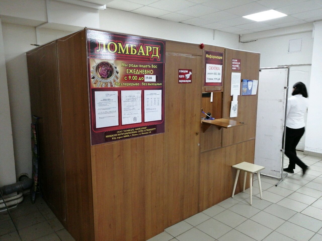 Магазин Меркурий Пенза Одежда