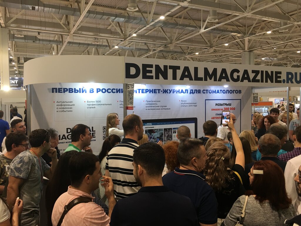 Редакция сми Dentalmagazine.ru, Краснодар, фото
