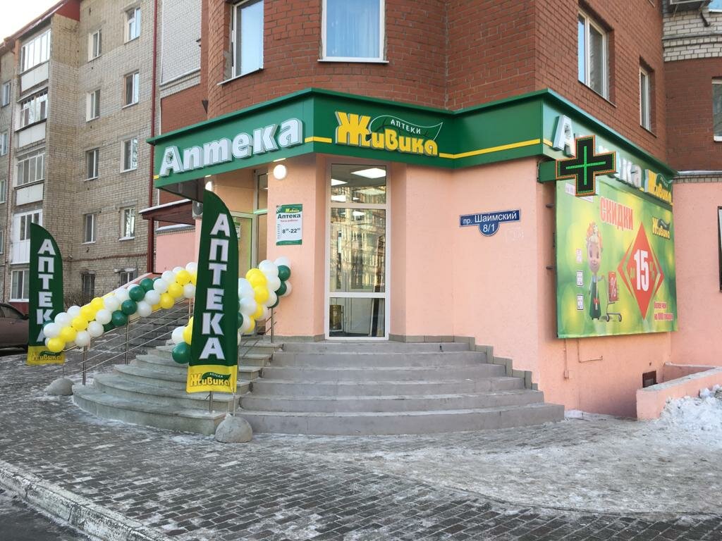 Интернет Магазин Живика Тюмень