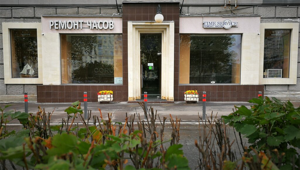 Ремонт часов Тайм Сервис, Москва, фото