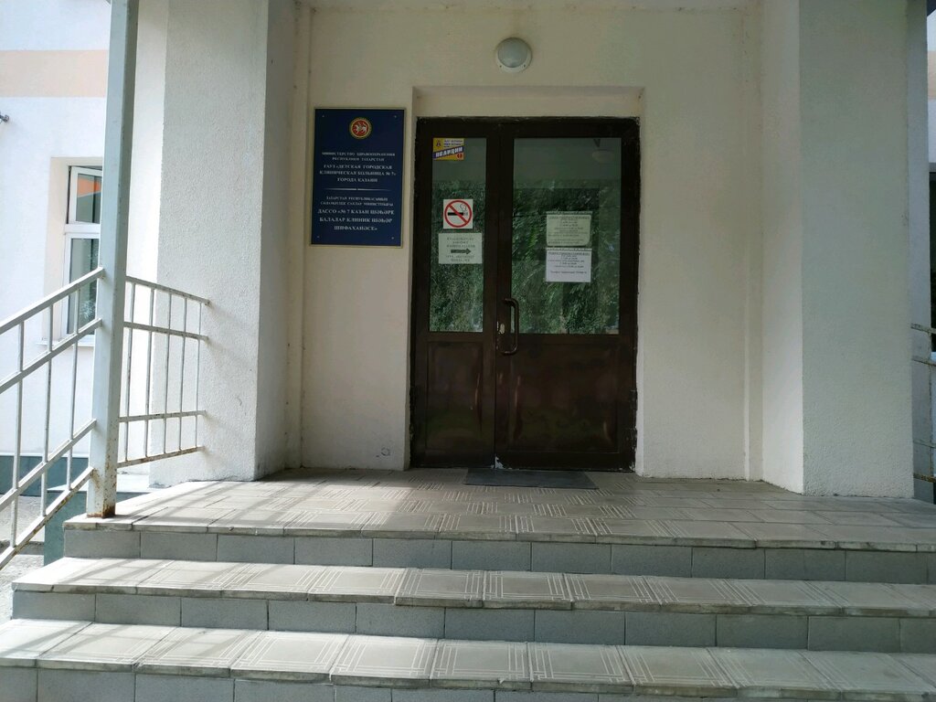 Department of the hospital Детская городская клиническая больница № 7, Офтальмологическое отделение, Kazan, photo