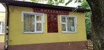 Нотариус Волкова Н. А. (Herzen Street, 178), notaries