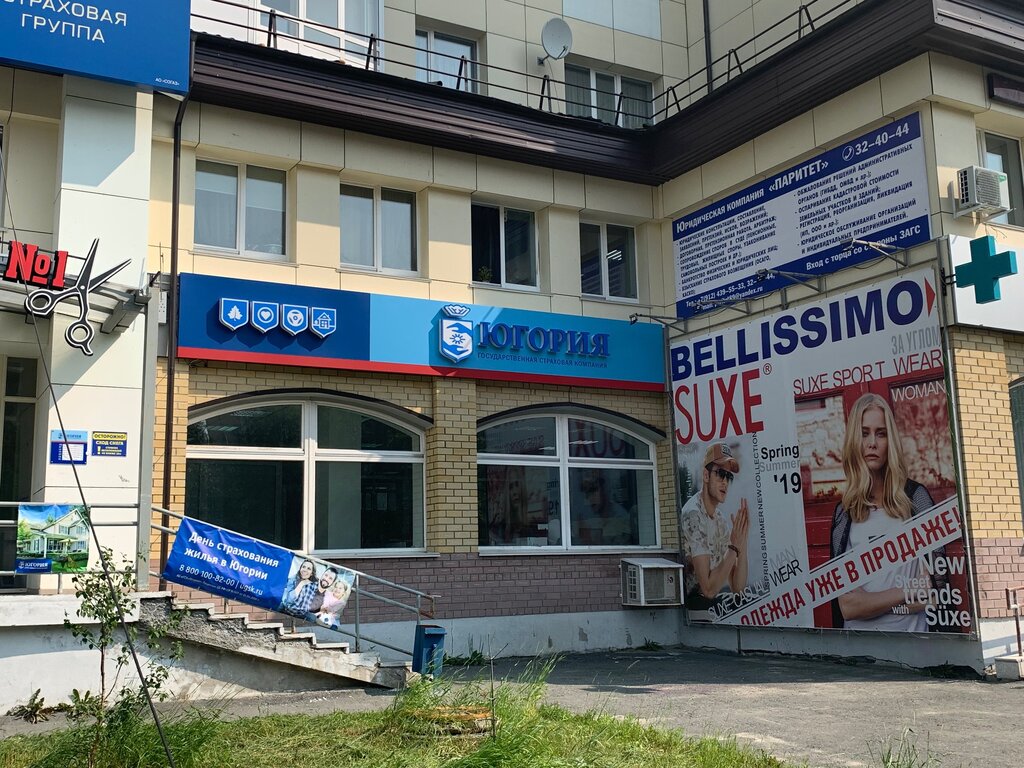 Югория челябинск осаго