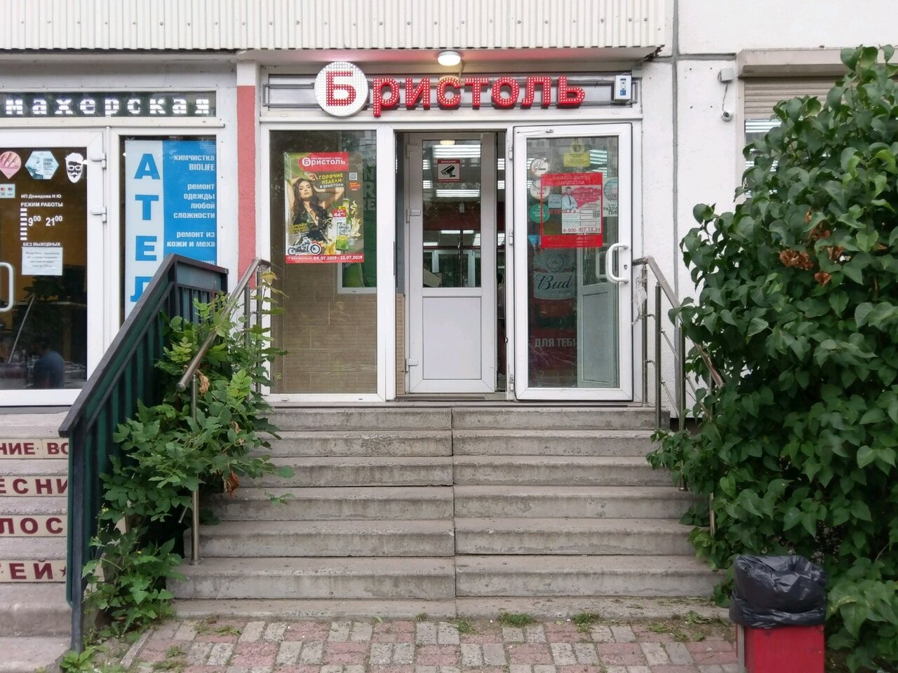 Магазин Белы Куна