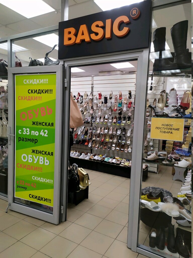 Магазин Уровень Липецк