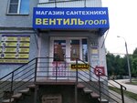 Вентильрум (Ново-Вокзальная ул., 132, Самара), магазин сантехники в Самаре