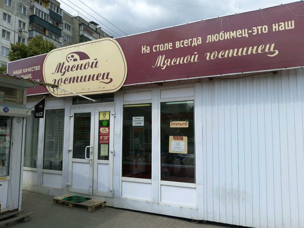 Магазин 1 С Курск
