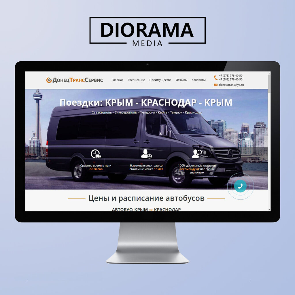 Panorama Севастополь Интернет Магазин