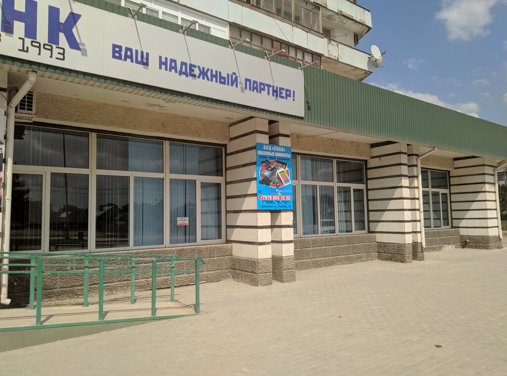 Магазин Есть В Джанкое