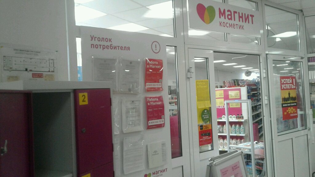 Magnit, supermarket, Nizhniy Tagil, Lebyazhinskaya ulitsa, 21 - Yandex Maps