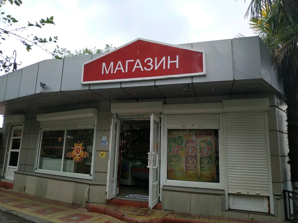 Камаз магазин сочи