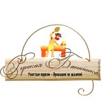 Русская банюшка