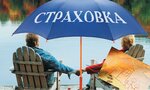 Фото 8 Офис Страхования