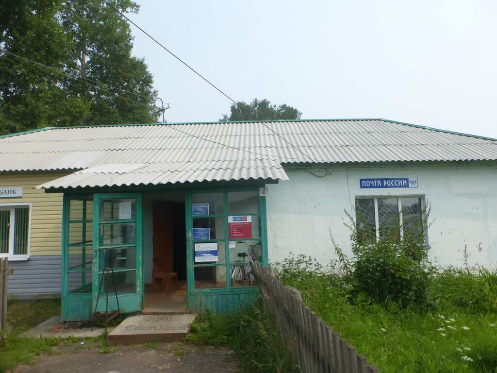 Post office Отделение почтовой связи № 633471, Novosibirsk Oblast, photo