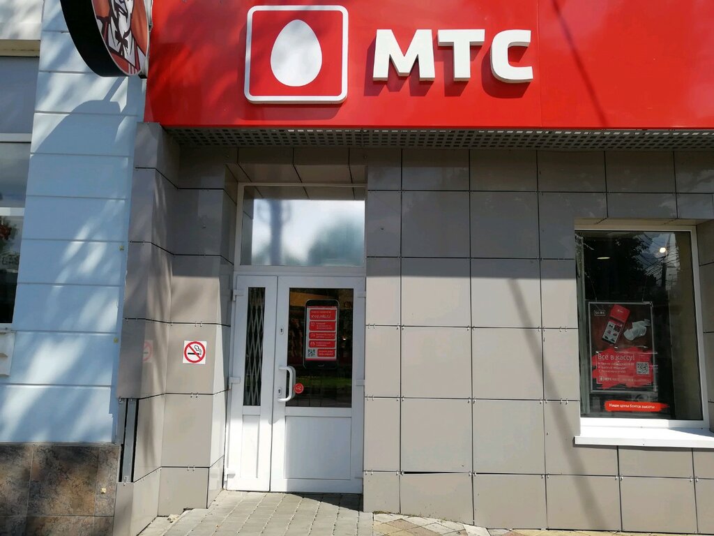 Кубань Мтс Магазин