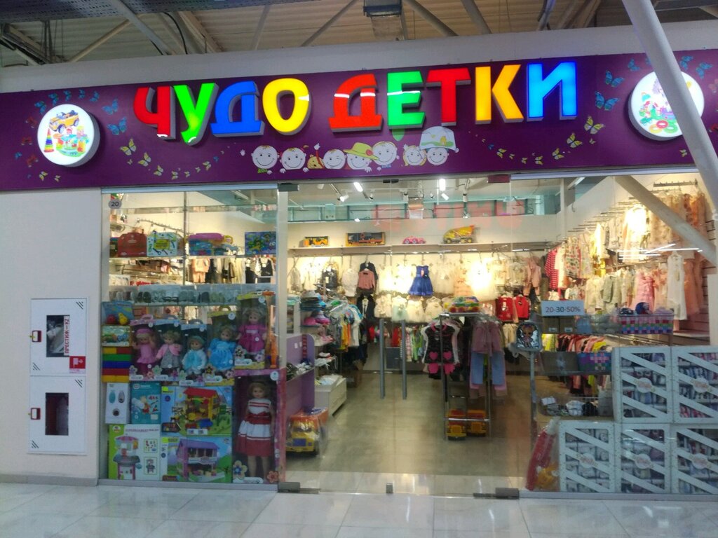 Чудо Магазин В Алматы