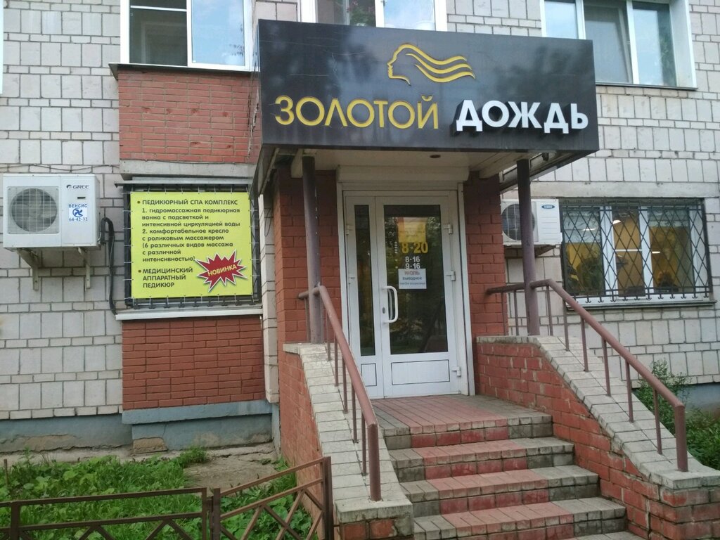 Золотой Дождь Магазин