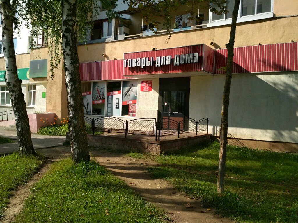 Household goods and chemicals shop Tsvetnoy Plyus magazin Tovary dlya Doma, Vitebsk, photo