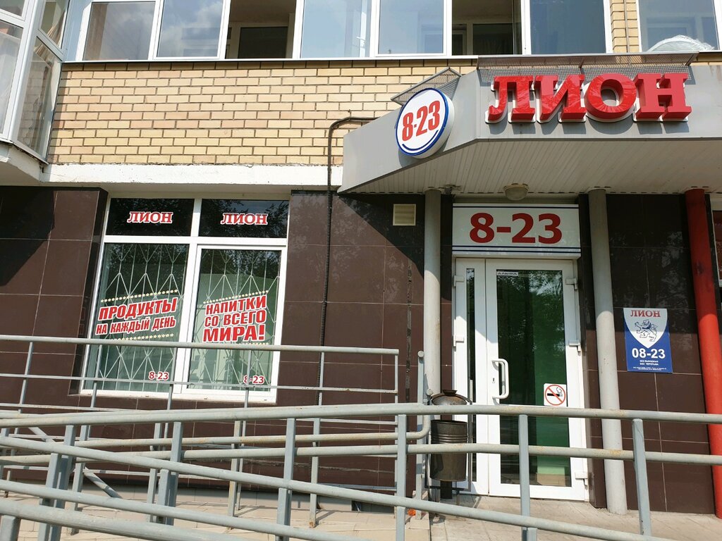 Режим Работы Магазина Леон