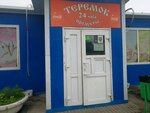 Теремок (Zoi Kosmodemyanskoy Street, 16с2), tienda de productos