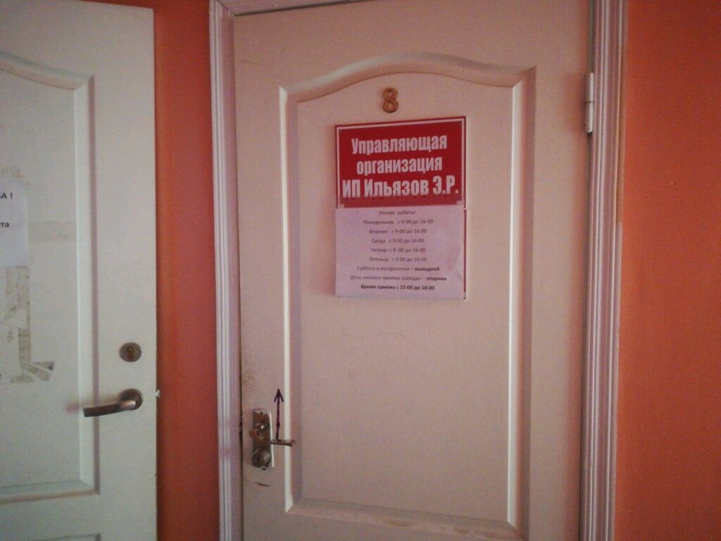 Municipal housing authority Управляющая организация, Astrahan, photo