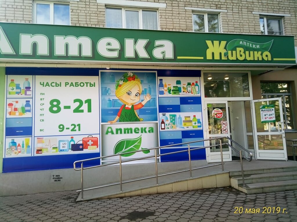 Живика график работы 1 января