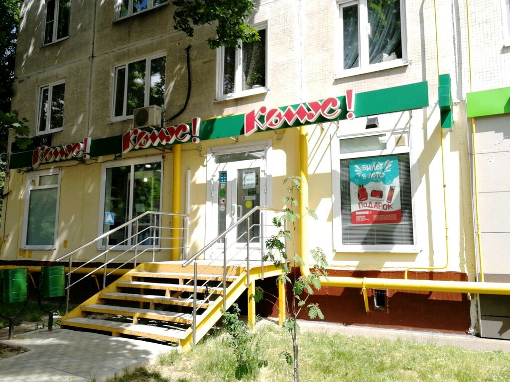Photo: Komus, stationery store, Moscow, Trofimova Street, 35/20 - Yandex Maps