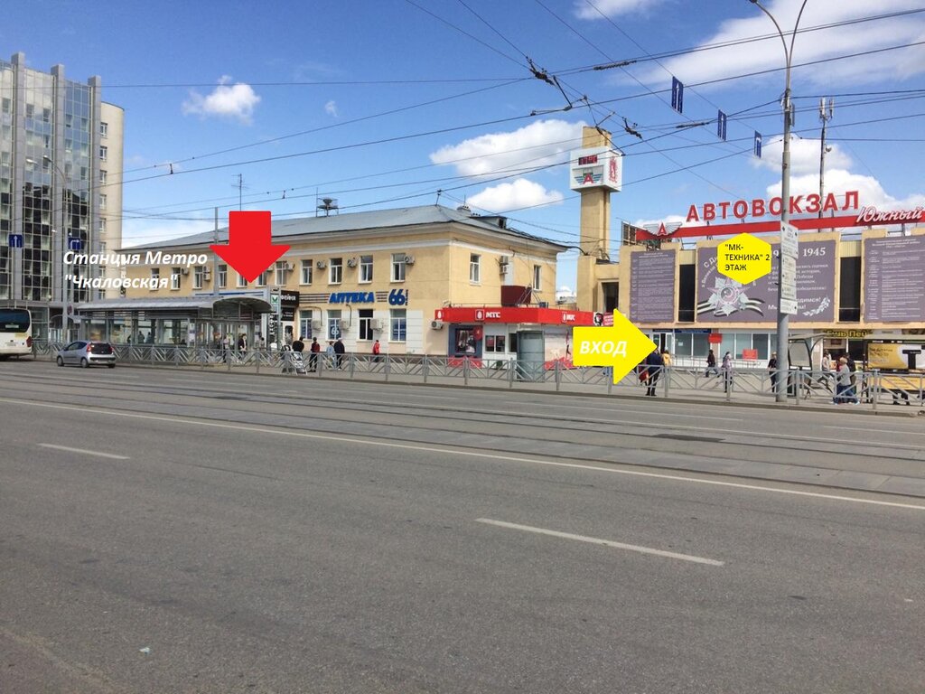Мк техника ул 8 марта 145 фото