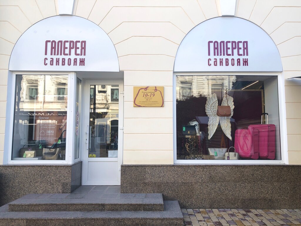 Музыкальный Магазин Симферополь Карла Маркса 5