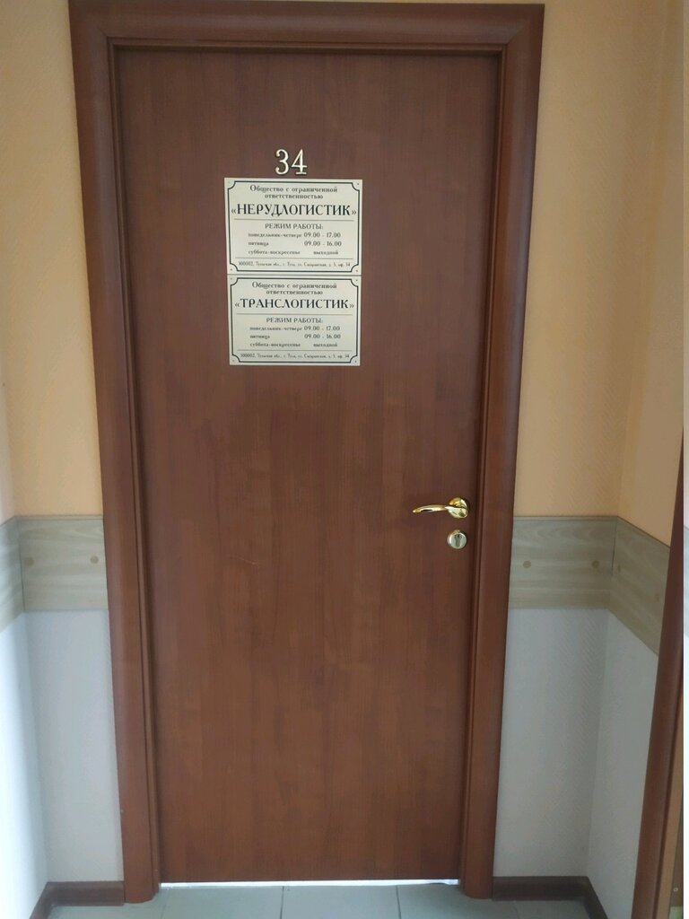 Aggregates Nerudpostavka, Tula, photo