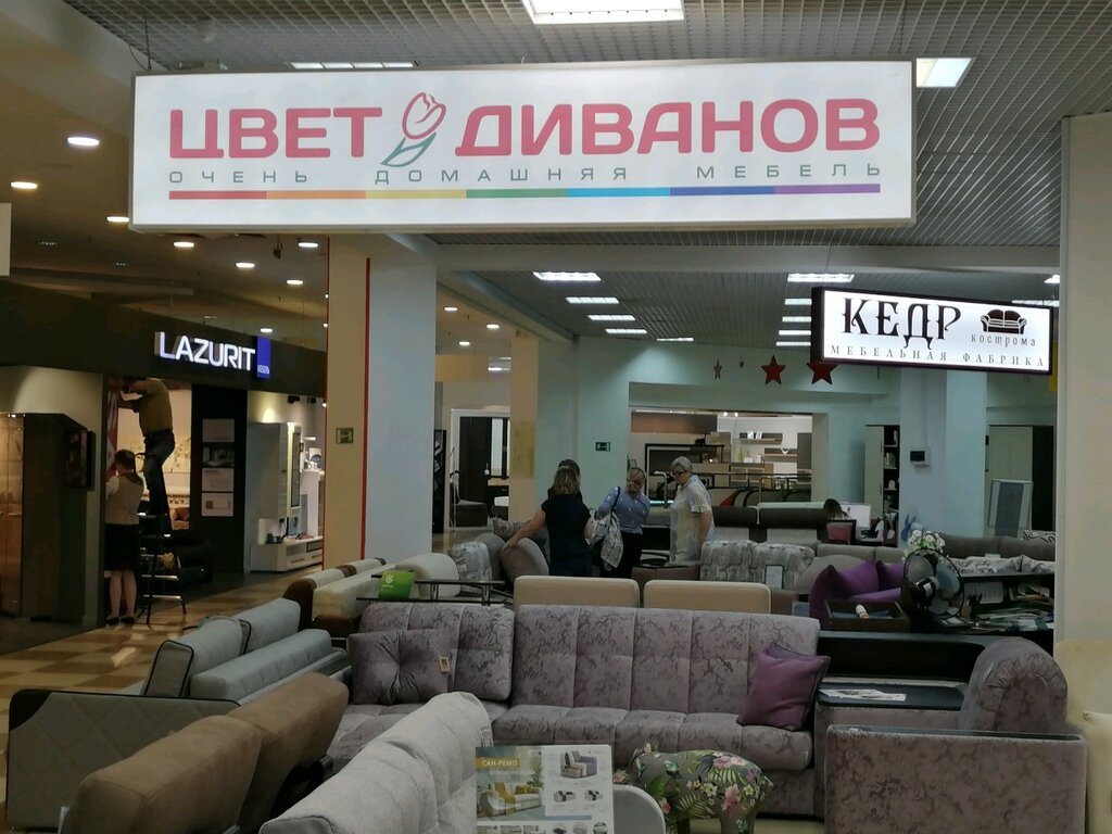 Магазин Диванов Ярославль