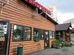 Зелёный уголок (Kosmonavtov Highway, 90А), gardening shop