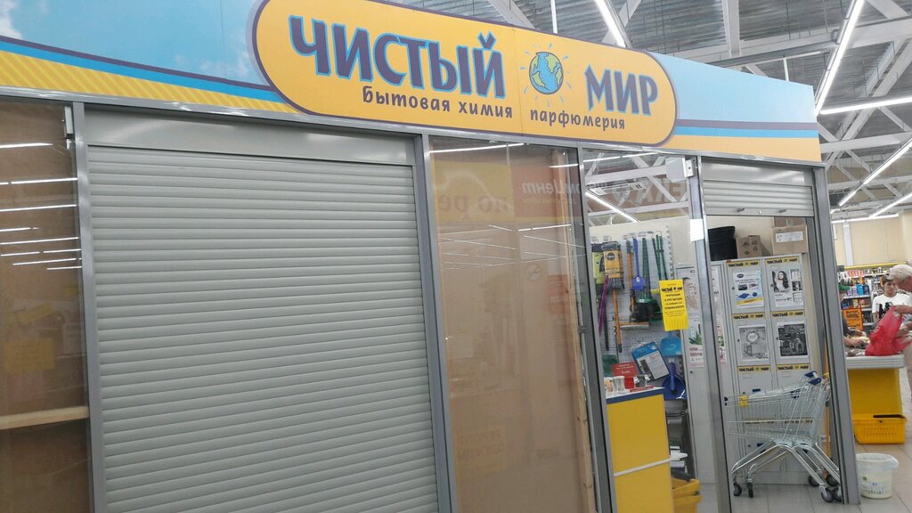 Магазины Мир В Новосибирске