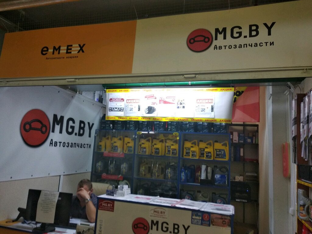 Интернет Магазин Мг Бай