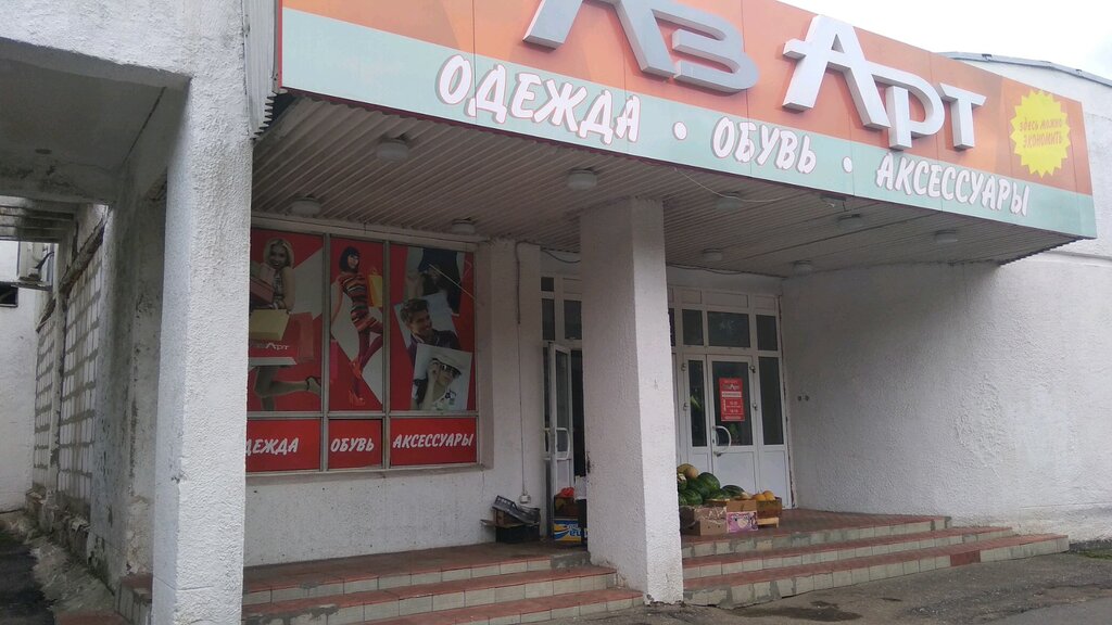 Магазин Азарт Во Владимире Официальный Сайт