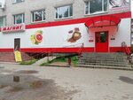 Magnit (Gromova Street, 3), tienda de productos