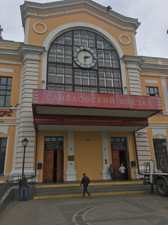 Савеловский вокзал в москве