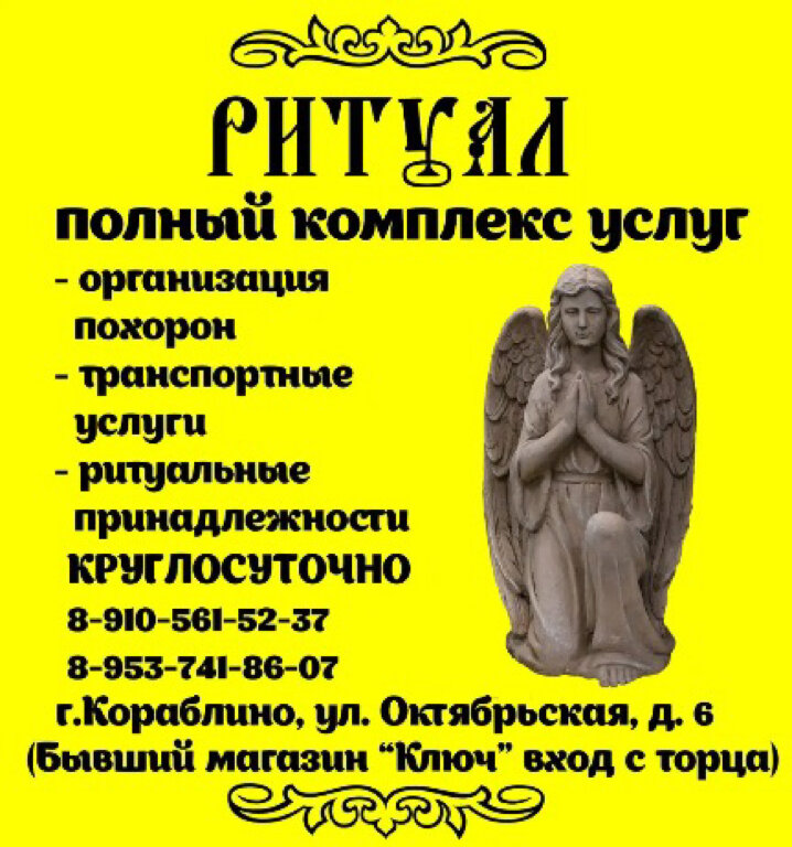 Визитки ритуальные услуги образец