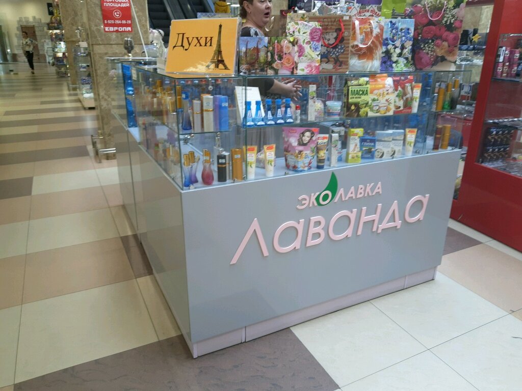 Магазин Лавка Лавка На Курской