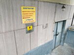 Logik (Blagodatnaya Street, 42), papelería al por mayor