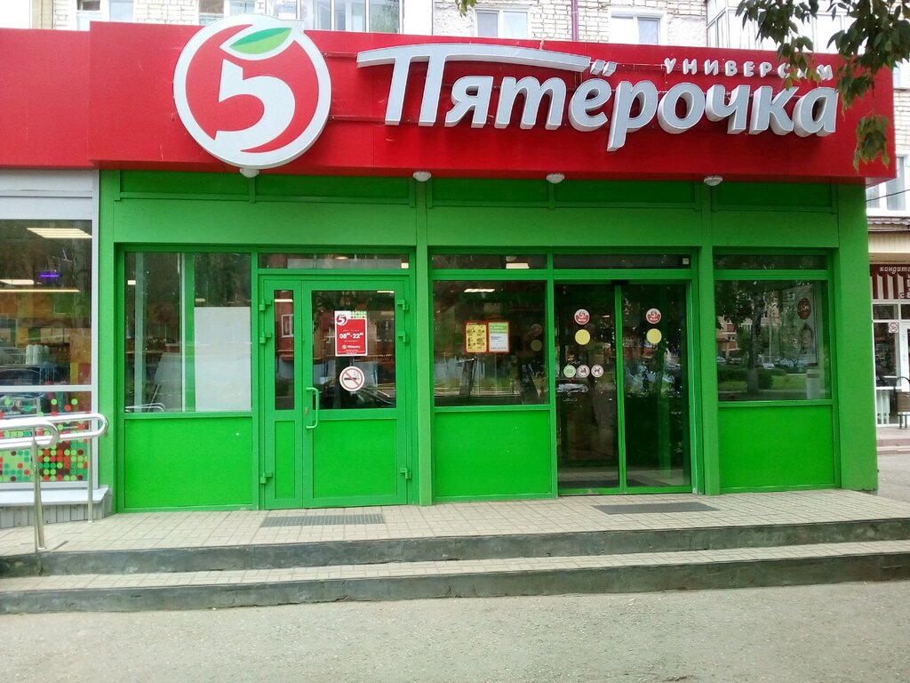Магазин 5 Саранск