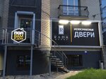 Двери (ulitsa imeni I.S. Kutyakova, 23/25), doors
