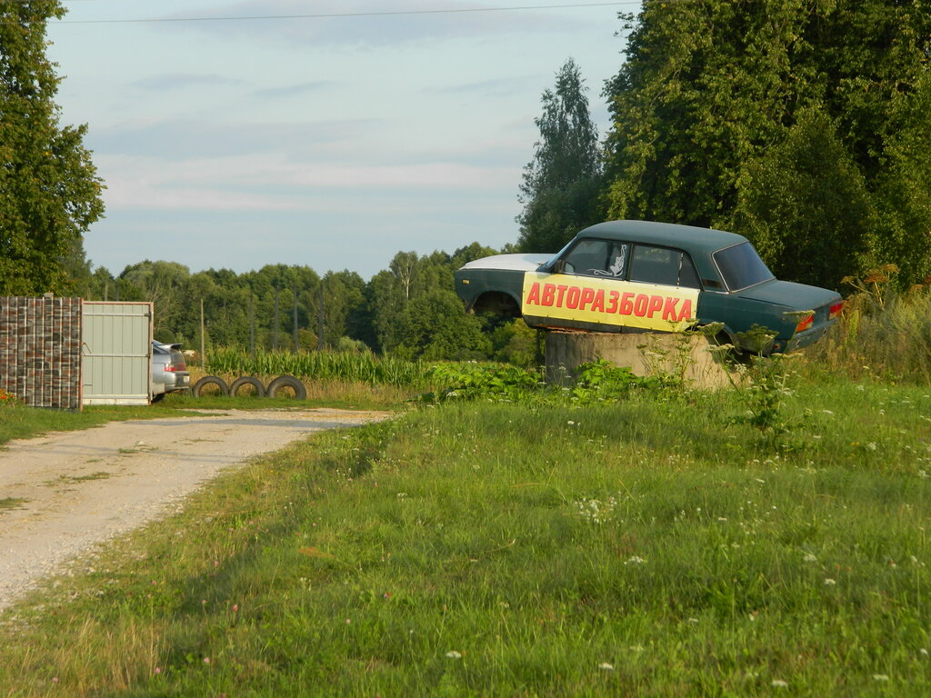 Car disassembly Авторазборка, Bryansk Oblast, photo